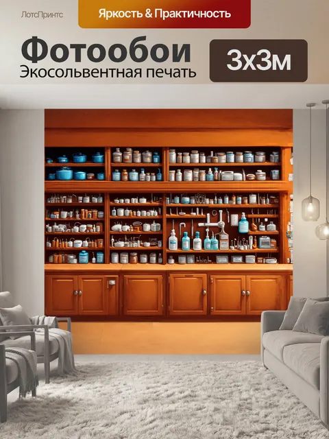 Фотообои старинная деревянная аптека с красиво оформленными деревянными шкафами и различными медицинскими…