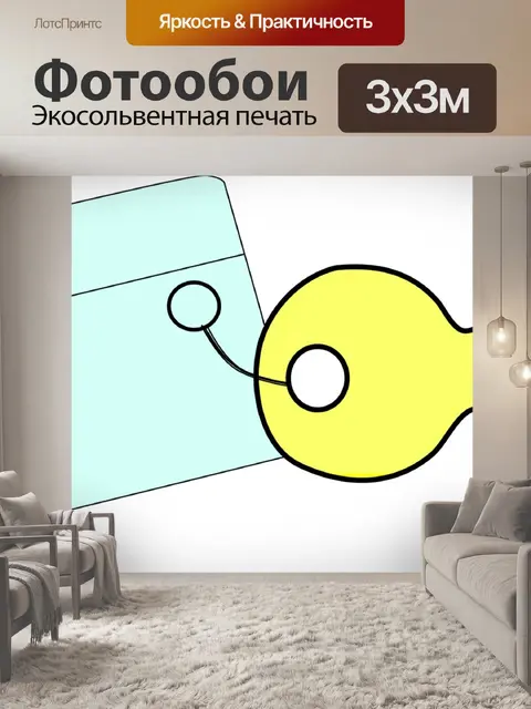 Фотообои Йельский ключ