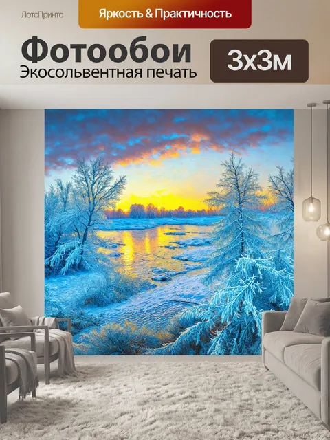 Фотообои природа в стиле вангога