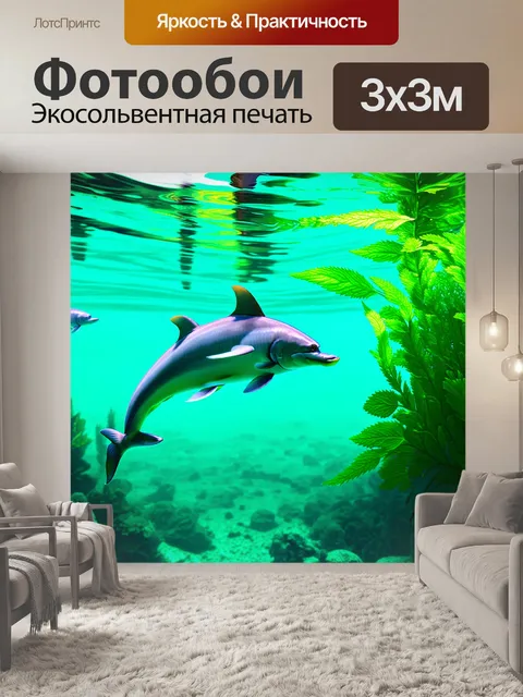 Фотообои мятный цвет показывают сказочный водный мир, где мятные водоросли колышутся под волнами