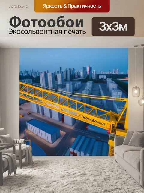 Фотообои башенный кран, работающий в городской среде