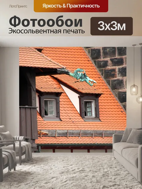 Фотообои Фахверковый дом