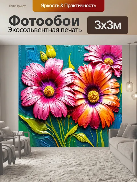Фотообои цветы в стиле абстракции, роскошные текстуры, мазки кисти, комбинирование реалистичных цветков и абстракций