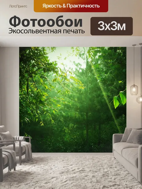 Фотообои Зеленый
