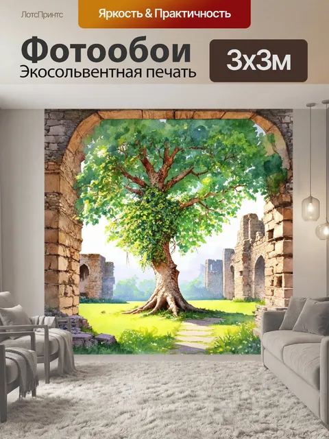 Фотообои дерево, растущее среди руин старинного замка, с вьющимися растениями, обвивающими его ствол