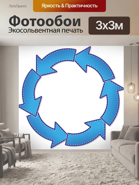 Фотообои Круг