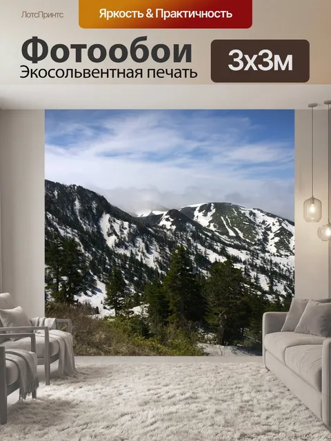 Фотообои Гора