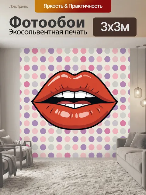 Фотообои Красные губы на пастельном фоне