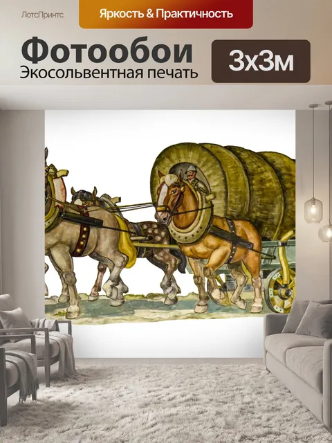 Фотообои Картина