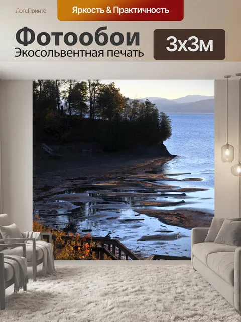Фотообои Сельский озера