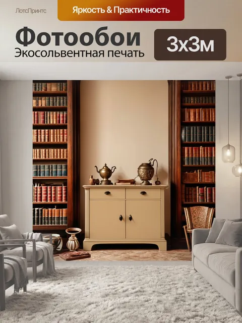 Фотообои старинный бежевый шкаф