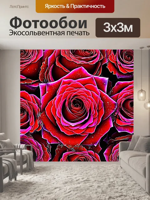 Фотообои розы в стиле капельное искусство, текстуры поверхности лепестков, передающие нежность