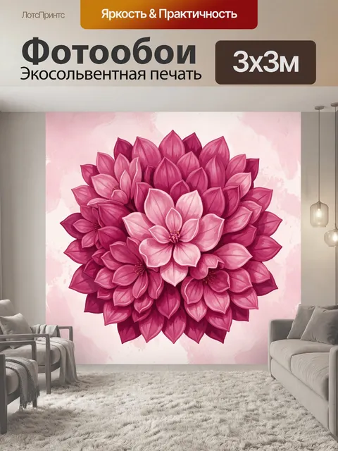 Фотообои Розовая и бордовая цветочная композиция