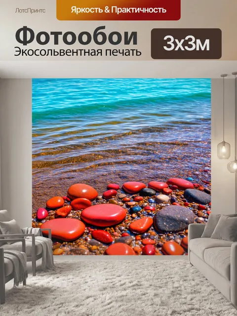 Фотообои красные камни на пляже с прозрачной водой