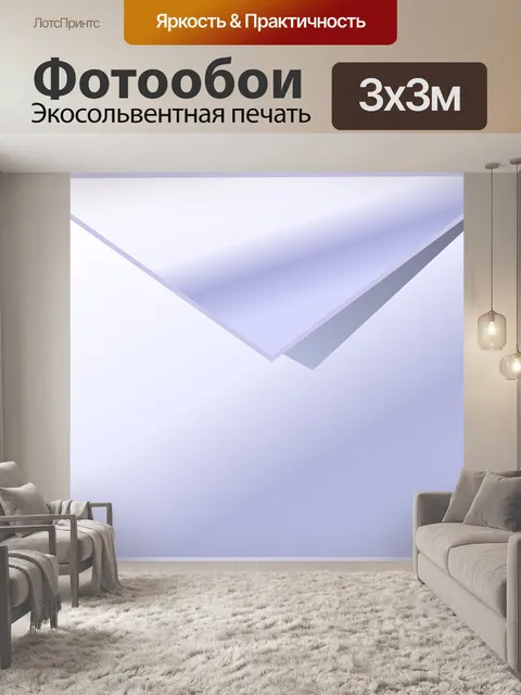 Фотообои Письмо