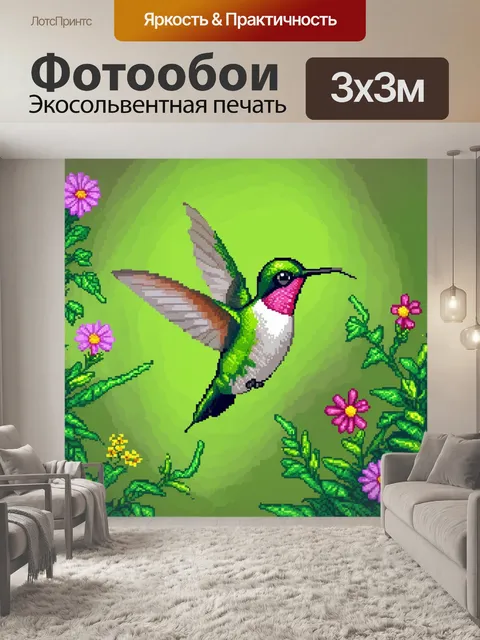 Фотообои колибри, порхающий среди нежных цветков и зелени в стиле пиксель-арт, фокусируясь на четких, утрированных…