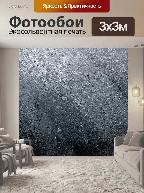 Фотообои Текстурированный фон