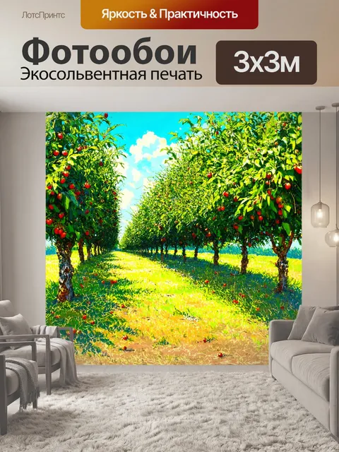 Фотообои пейзаж в стиле скетч, зрелый фруктовый сад, собранные плоды на земле