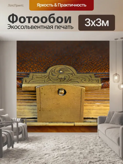 Фотообои Книга