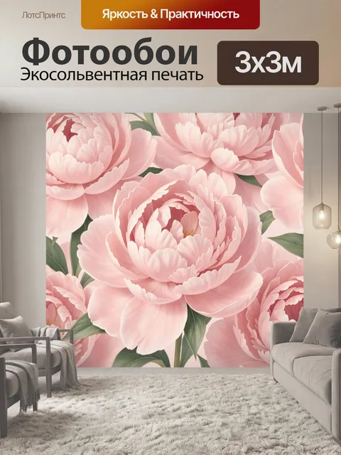 Фотообои Нежные розовые пионы с листвой