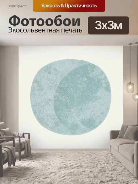 Фотообои Мягкое мятное зернистое поле