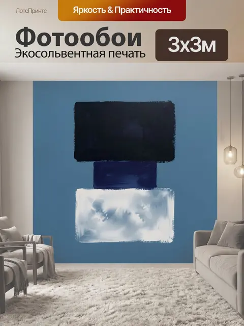 Фотообои Абстрактная композиция из прямоугольников