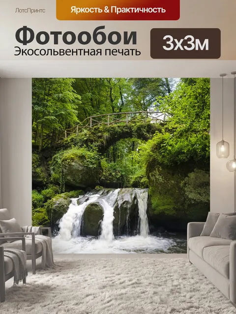 Фотообои Осень