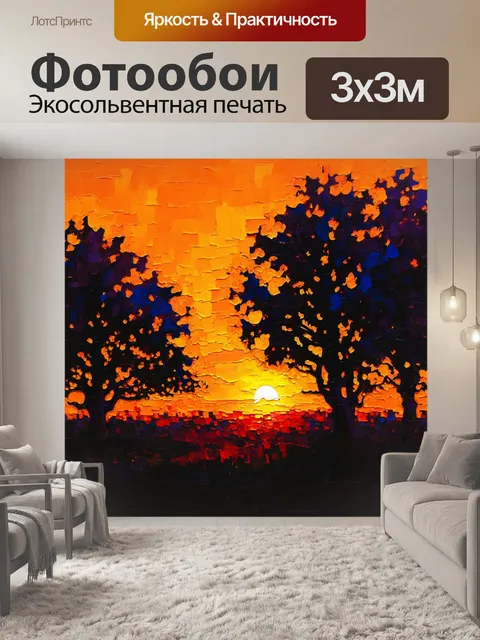 Фотообои абстракция в стиле постимпрессионизм