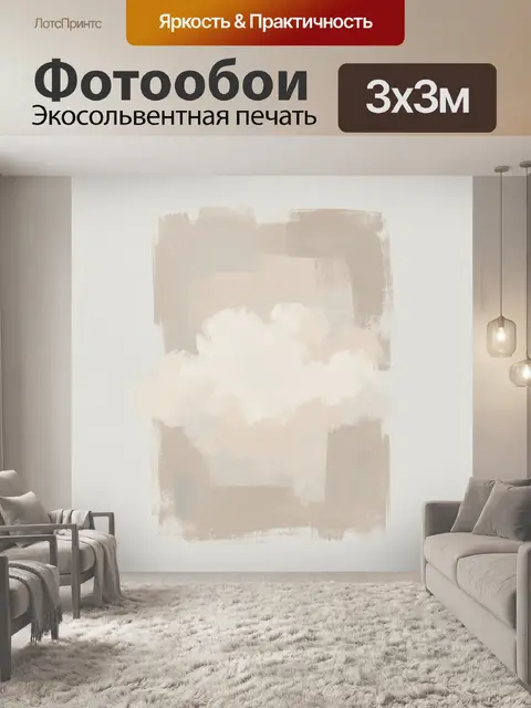 Фотообои Абстрактные облака в бежевых тонах