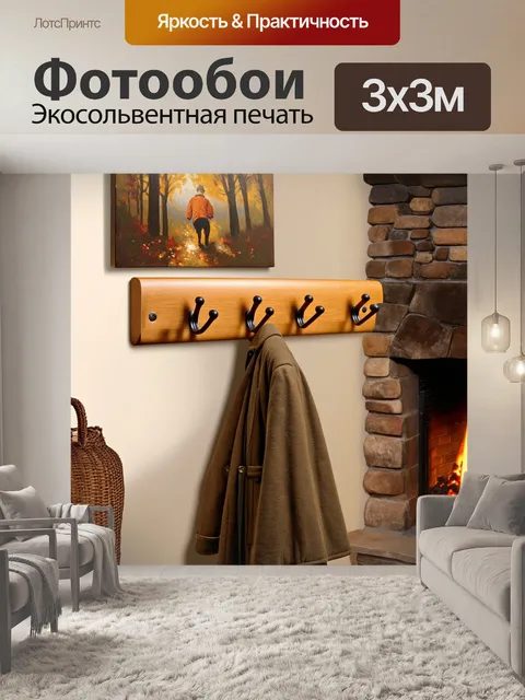 Фотообои вешалка для одежды в стиле кантри из массивного бука