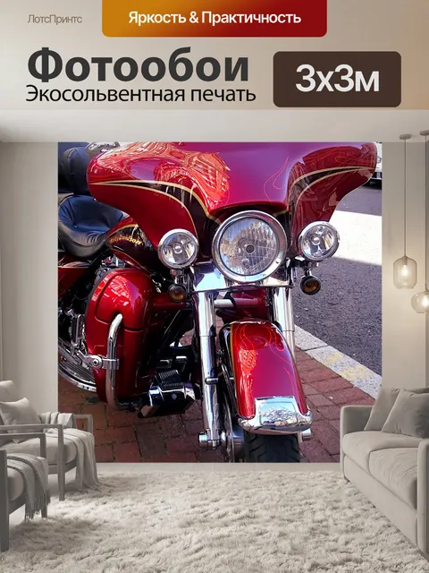 Фотообои Мотоцикл Harley Davidson