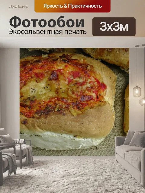 Фотообои Хлеб с сыром и помидорами