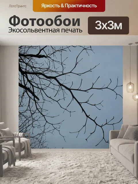 Фотообои Дерево