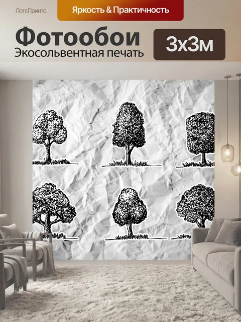 Фотообои Набор деревьев с листьями