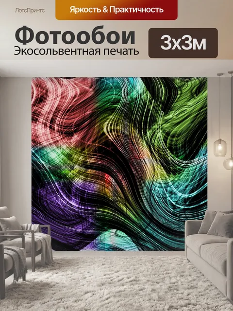 Фотообои Аннотация