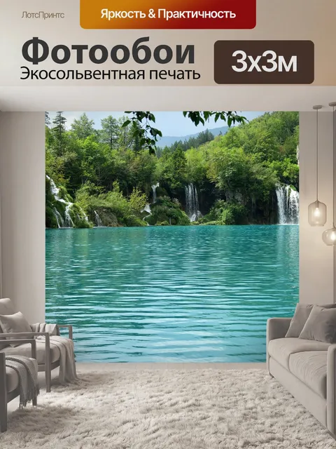 Фотообои Национальный парк