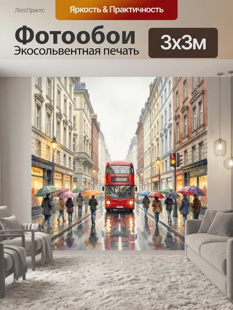 Фотообои Красный автобус в дождливом городе
