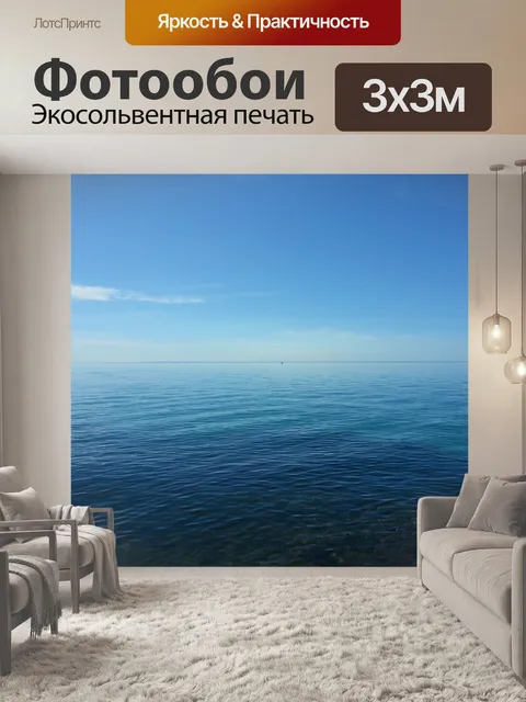 Фотообои Синий
