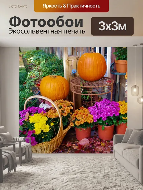 Фотообои Дисплей хеллоуин