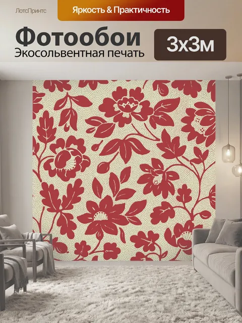 Фотообои цветочный винтажный узор фона
