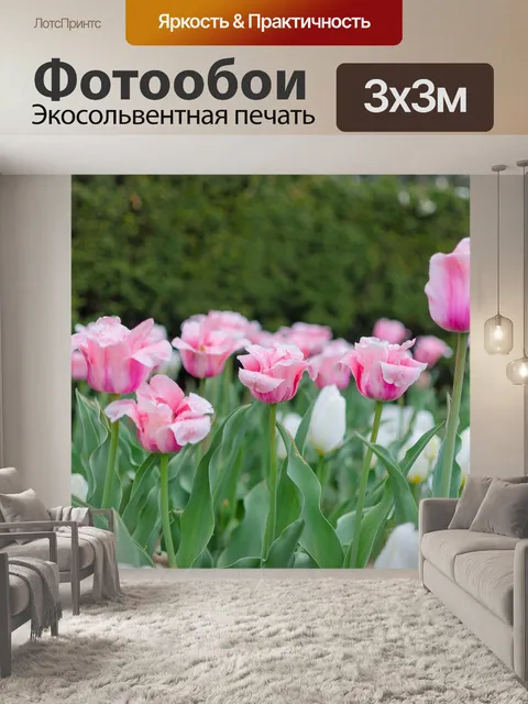 Фотообои Цветы