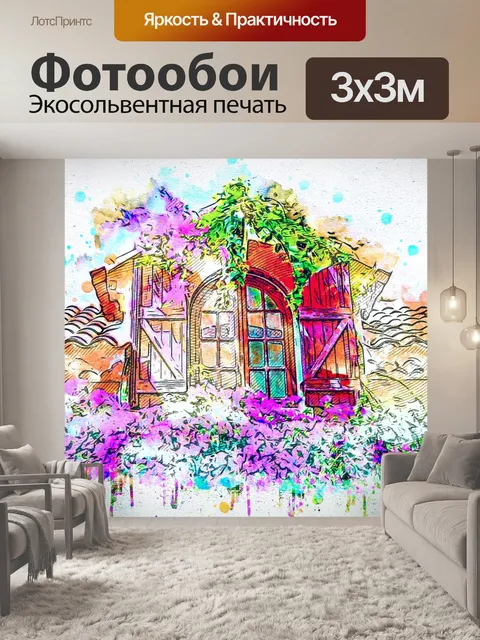 Фотообои Окно