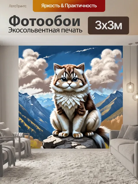 Фотообои манул сидит на скале, с горным пейзажем на заднем плане, облака медленно плывут по небу