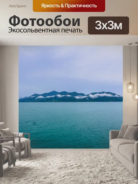 Фотообои Ко Чанг, Таиланд