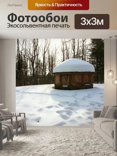 Фотообои Бельведер