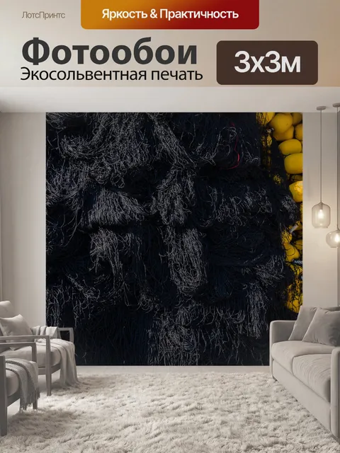 Фотообои Коммерческая рыболовная сеть