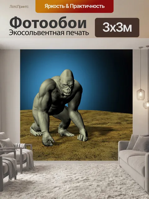 Фотообои горилла позирует
