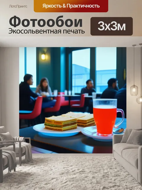 Фотообои книжный клуб в кафе