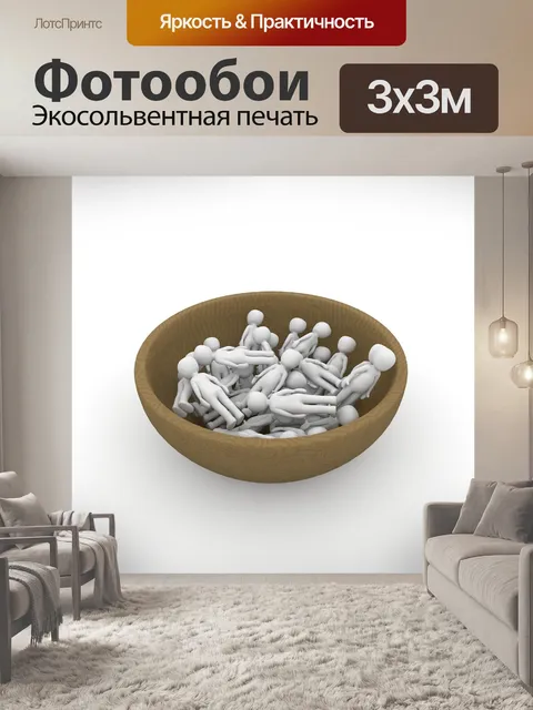 Фотообои Грызть