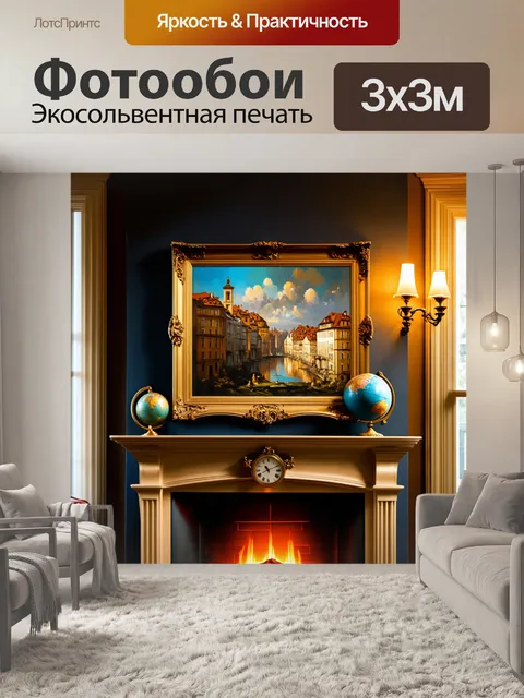 Фотообои классический стиль, масло на холсте, с изображением старинного европейского города, антикварные часы на…